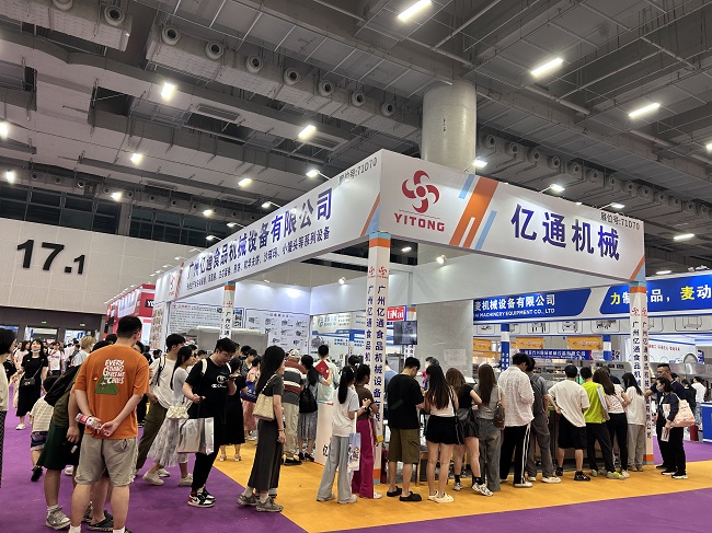 Yitong Machinery: Guangzhou exhibition successfully concluded!