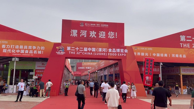 Yitong Machinery: Luohe Exhibition Site