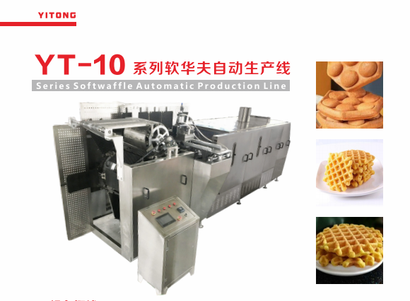 Guangzhou Yitong Soft Huafu Production Line Manufacturer: Introduction to Soft Huafu Production Line!