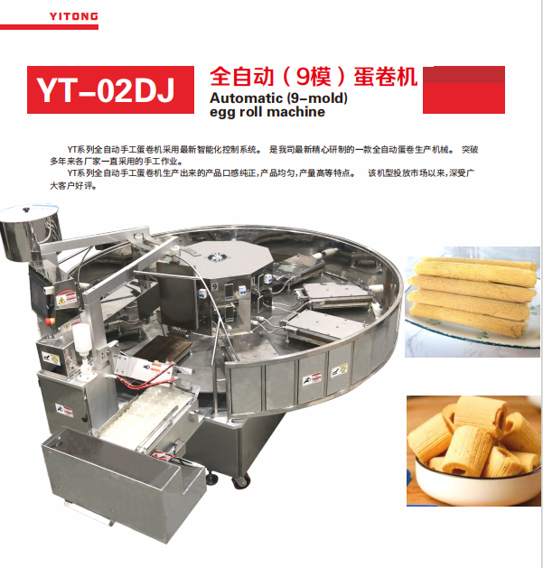 Yitong Machinery egg rolls Machine Manufacturer: Functional Features of Commercial Crispy egg rolls Machine