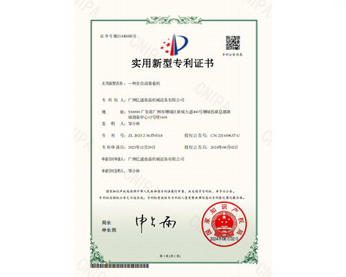 Patent Certificate for a Fully Automatic Egg Roll Machine
