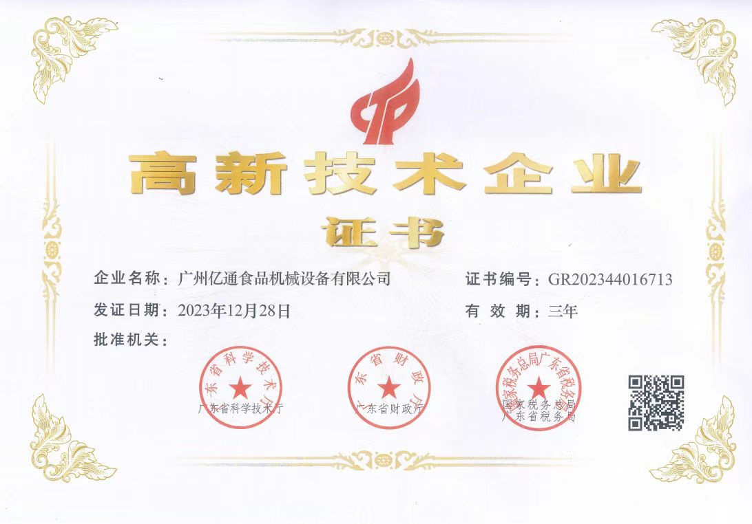 高新企业.jpg