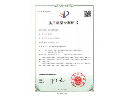 Patent Certificate for a Fully Automatic Seaweed Egg Roll Machine