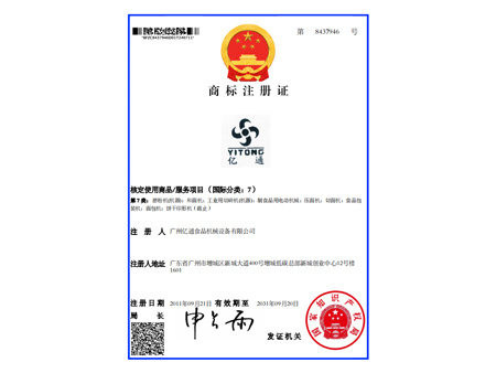 Yitong registered trademark