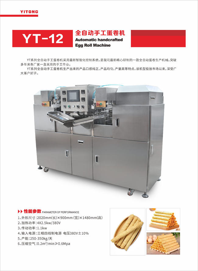 Manufacturer of Chicken rolls machine in Guangzhou: What are the characteristics of Chicken rolls machine?