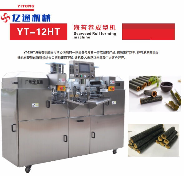 Introduction to the use of Yitong Mechanical Automatic Chicken rolls Machine: Tips for avoiding common mistakes
