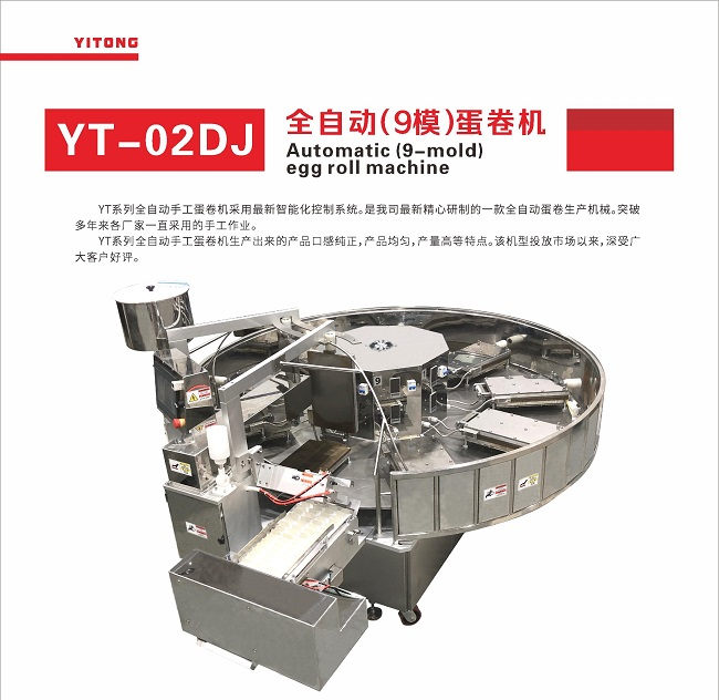 【Quality Upgrade】The Fully Automatic 9 - mold Egg Roll Machine, a Ingenious Work of Yitong Machinery