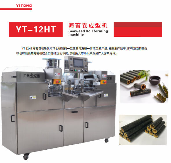 Guangzhou Seaweed Chicken rolls Molding Machine Manufacturer: Innovative Technology Leading the New Trend of Food