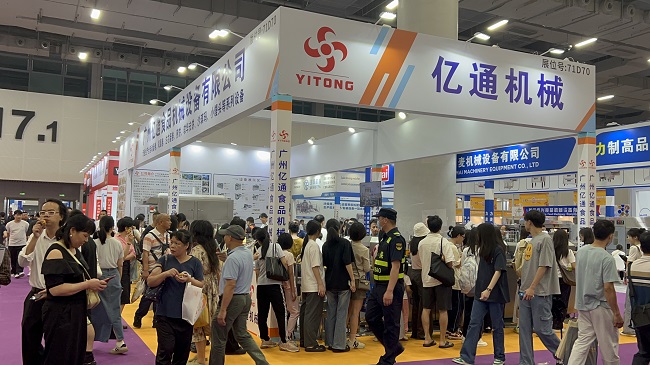 广州展会